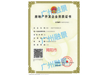 揭阳市合作案例