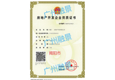 揭阳市合作案例