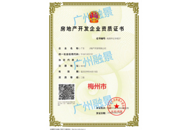 梅州市合作案例