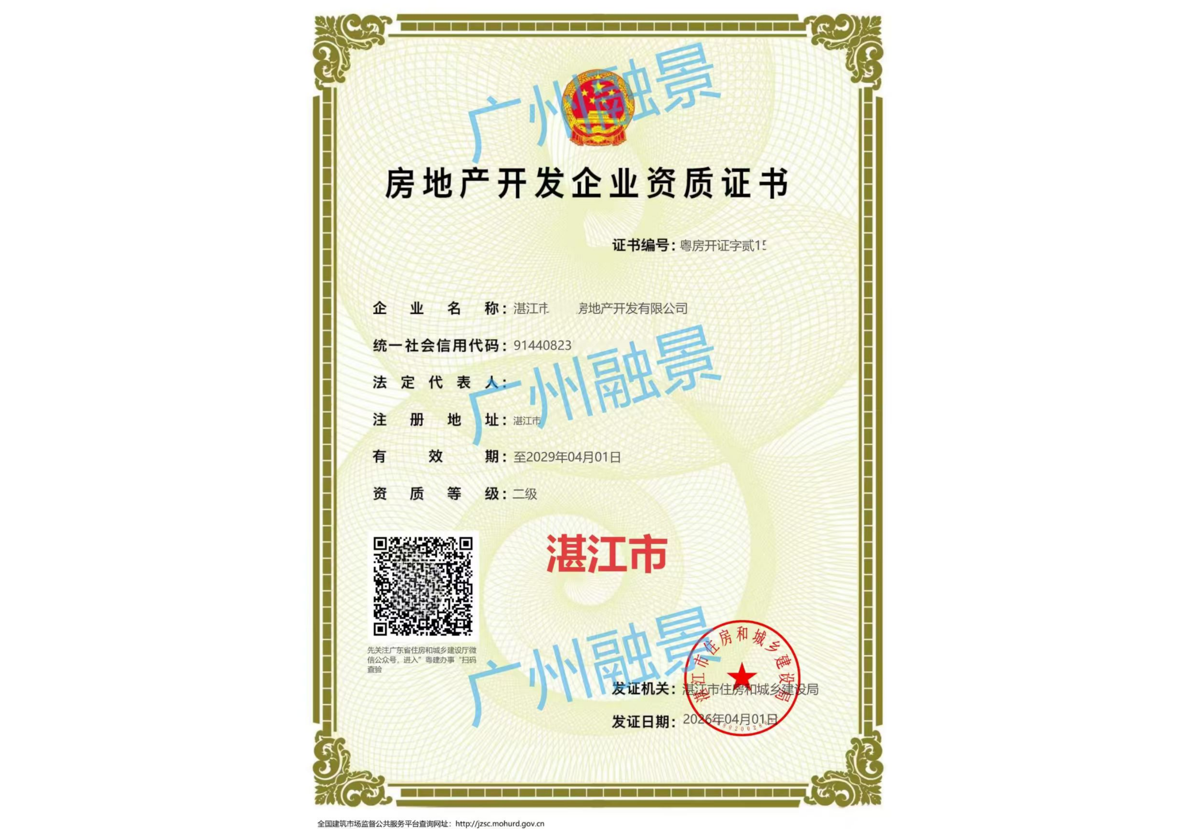 湛江市合作案例