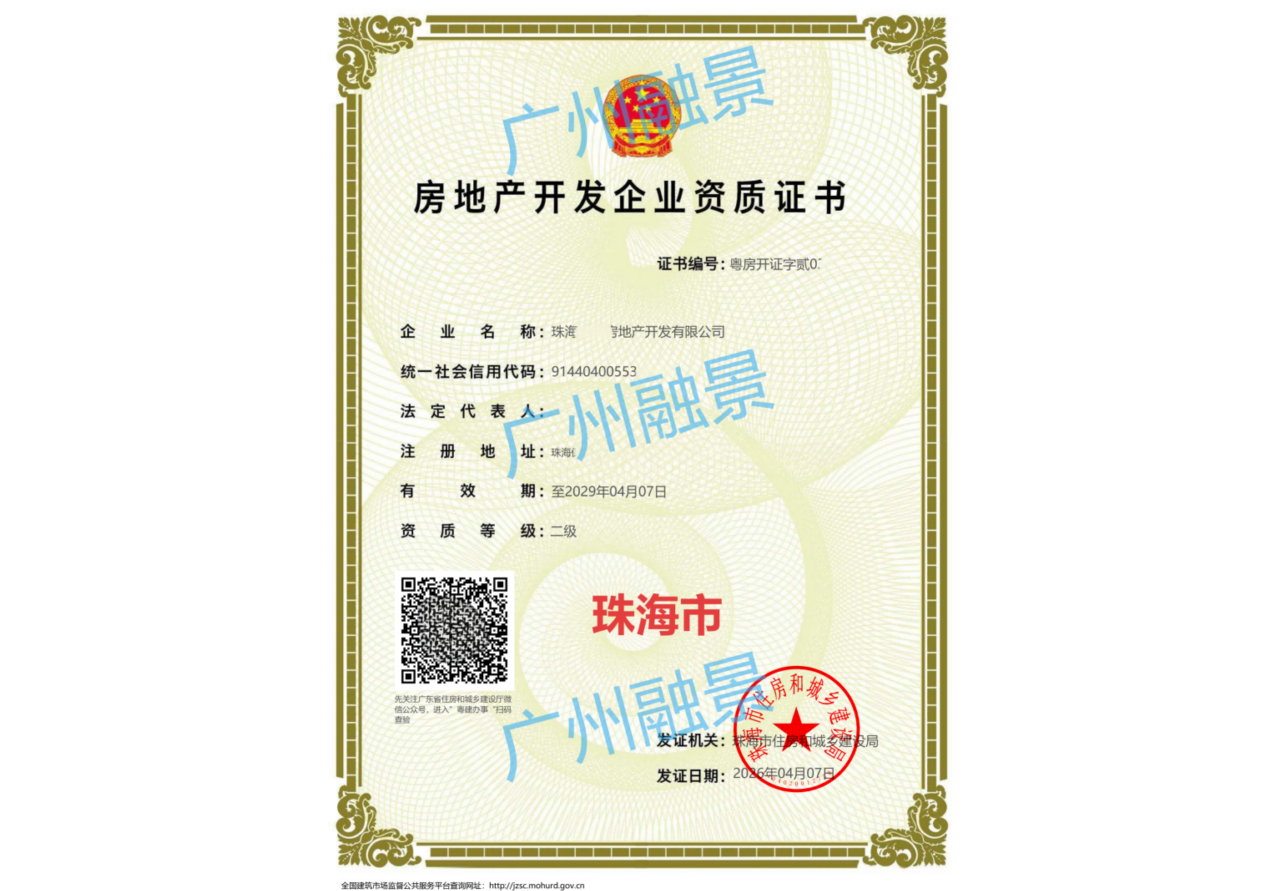 珠海市合作案例