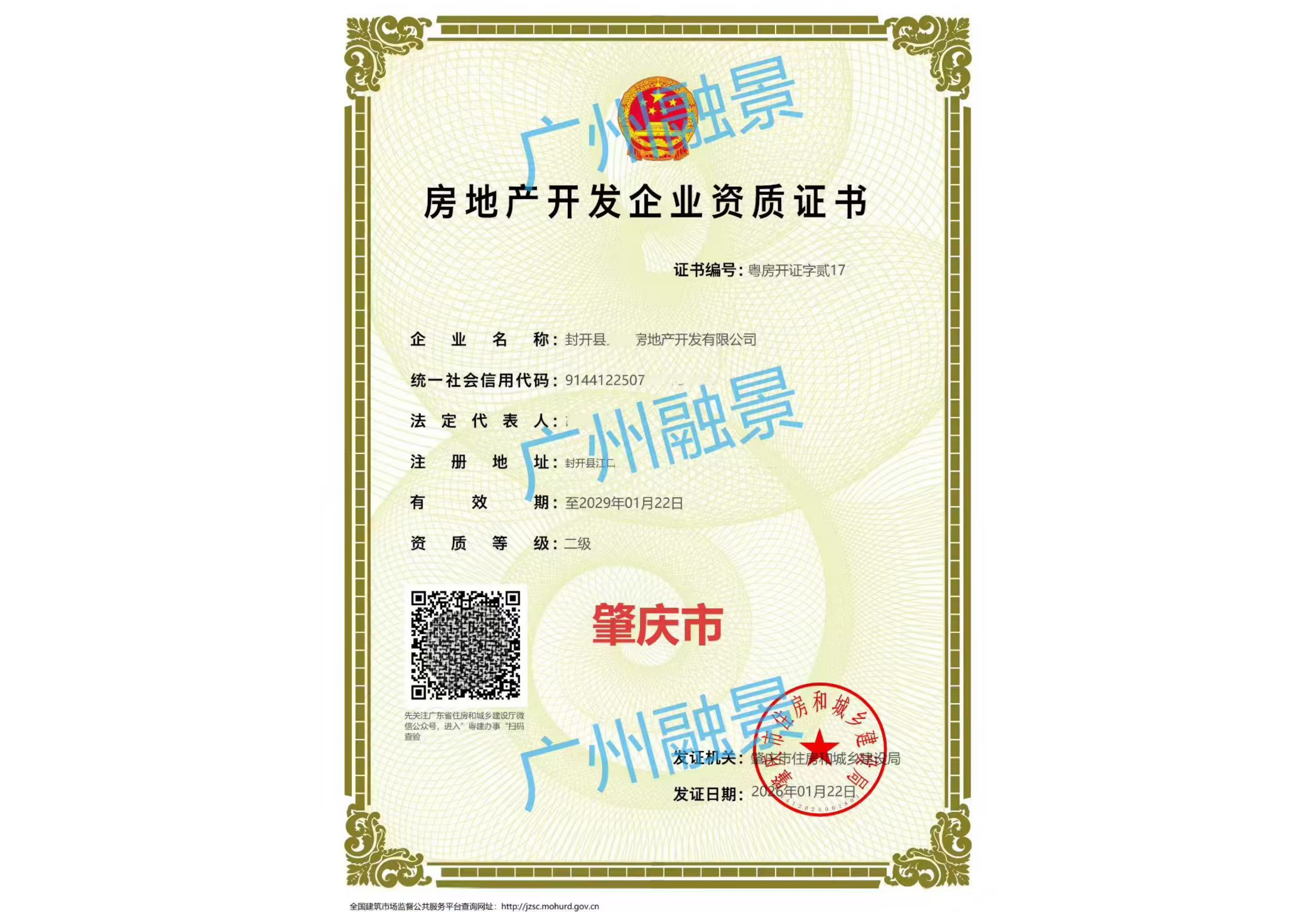肇庆市合作案例