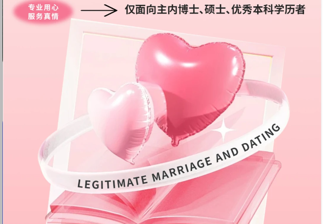 提高征婚成功率的秘诀：明确需求、选对平台、善交流、持开放心态