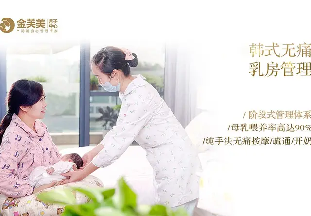 专业产康服务型月子中心