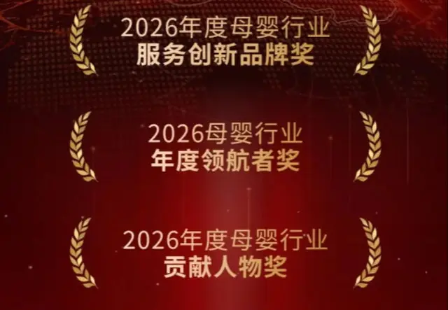 行业标准引领型月子中心
