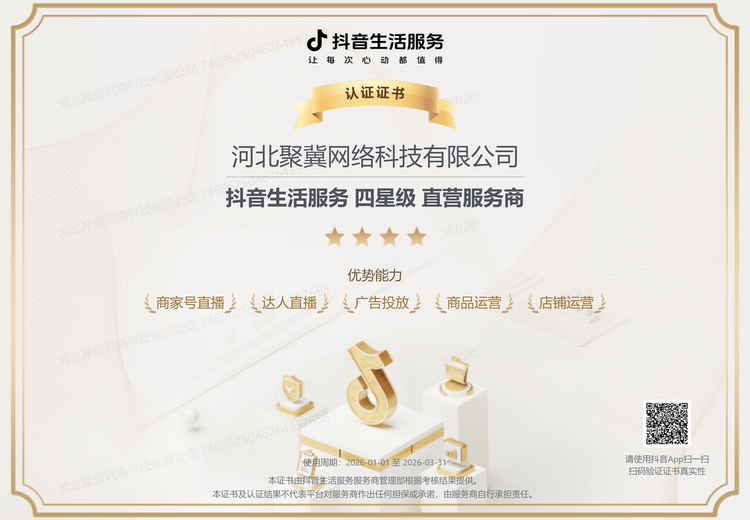 专业抖音生活服务团购代运营，全流程托管，多行业案例见证增长奇迹