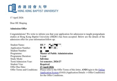 香港浸会大学（QS：244）硕士offer
