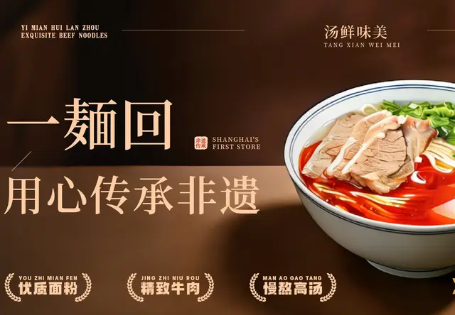 一面回兰州牛肉面（非遗传承款）