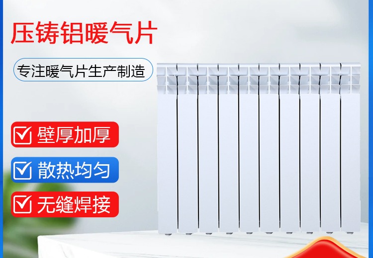 压铸铝暖气片