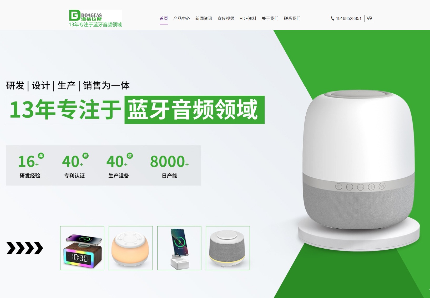 讯灵AI赋能深圳道格拉斯，破解蓝牙音箱设备制造工厂获客难题