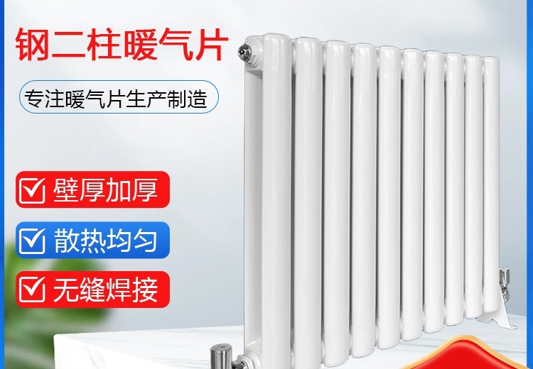 钢二柱暖气片：优质低碳钢打造，小巧高效，防腐耐用，适配多样工装采暖
