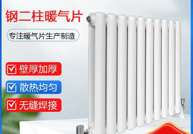 钢二柱暖气片