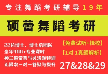 硕蕾学员真实上岸案例