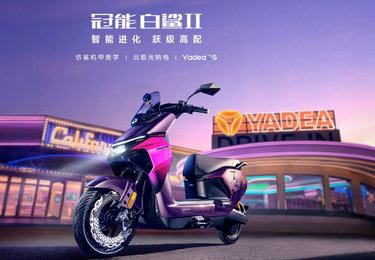 雅迪营销组合拳：产品为核，流量为翼，全链路破圈