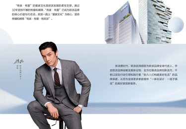 看过欧派再装家｜霸屏山东高速，驱动2026新增势