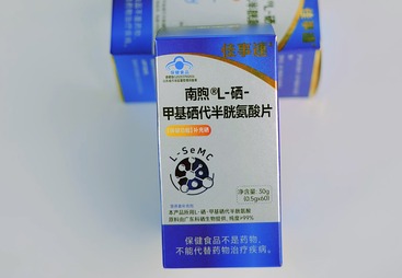 从实验室到货架：L-硒如何实现量产纯度稳定在99%以上？揭秘科硒工业化生产体系和落地案例
