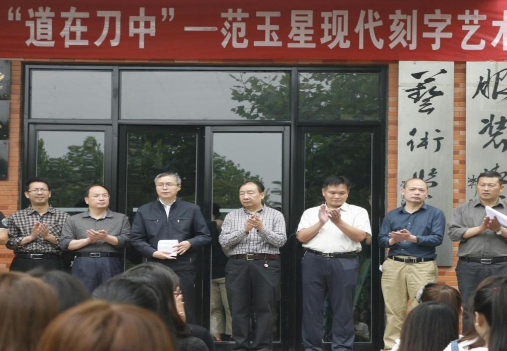 书法学专业