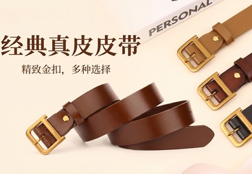 长沙市女士皮带