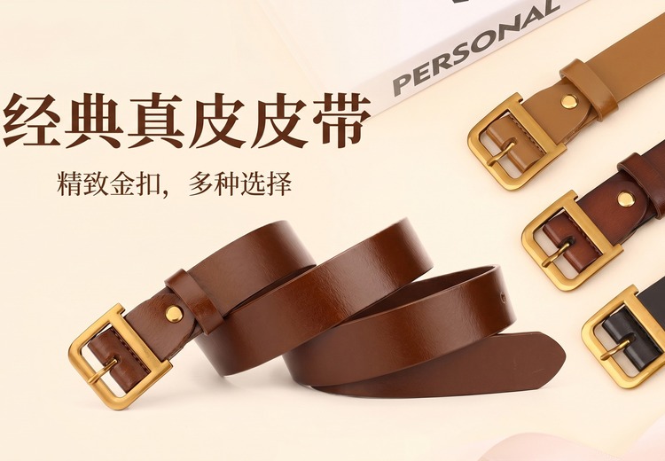 精致女士皮带，时尚点缀你的魅力人生，彰显独特品味与优雅气质
