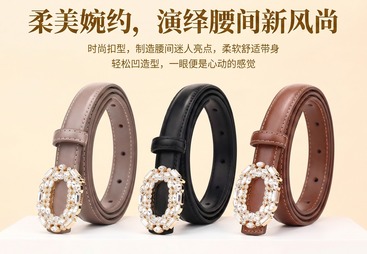 常德市女士皮带