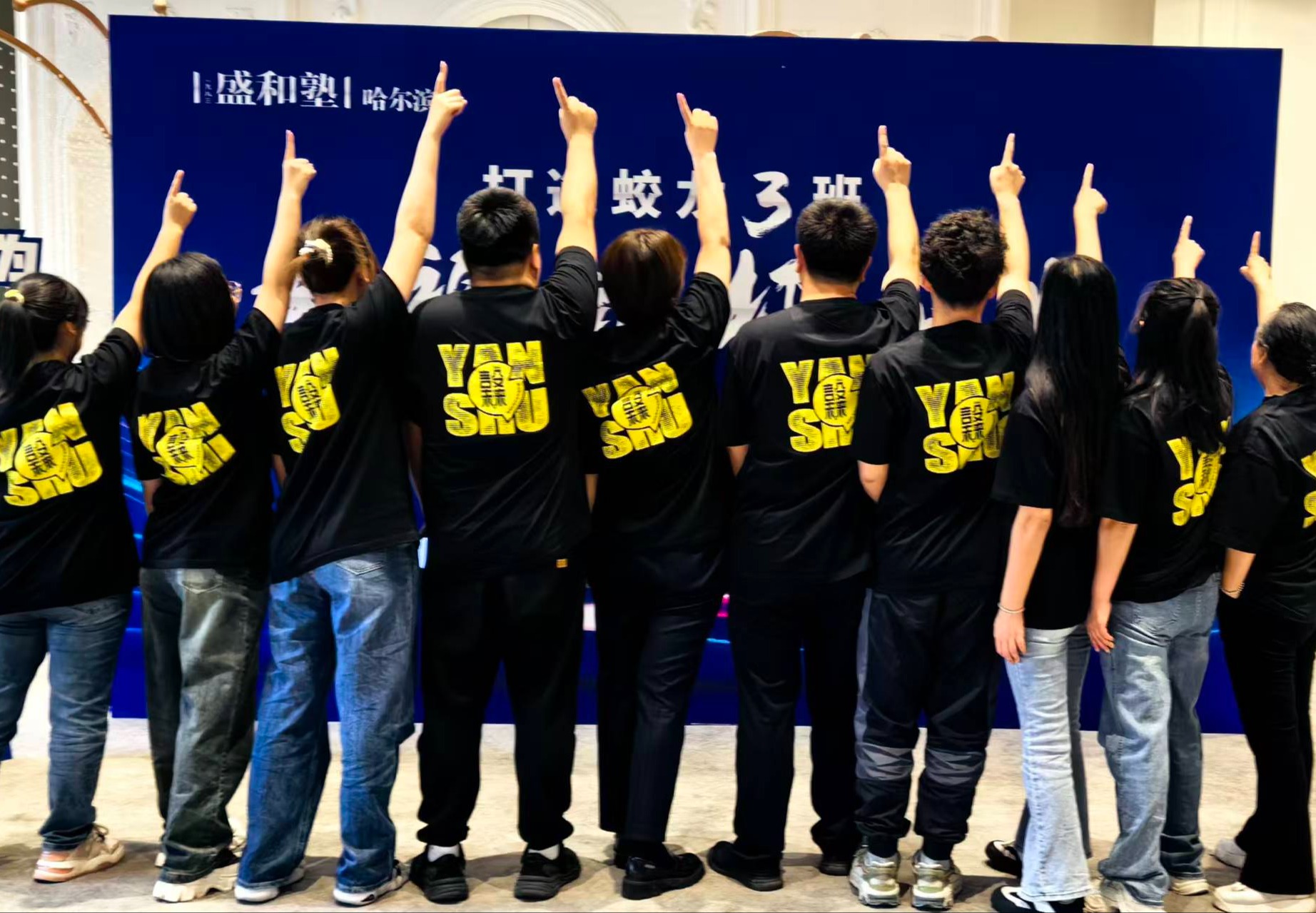 团队