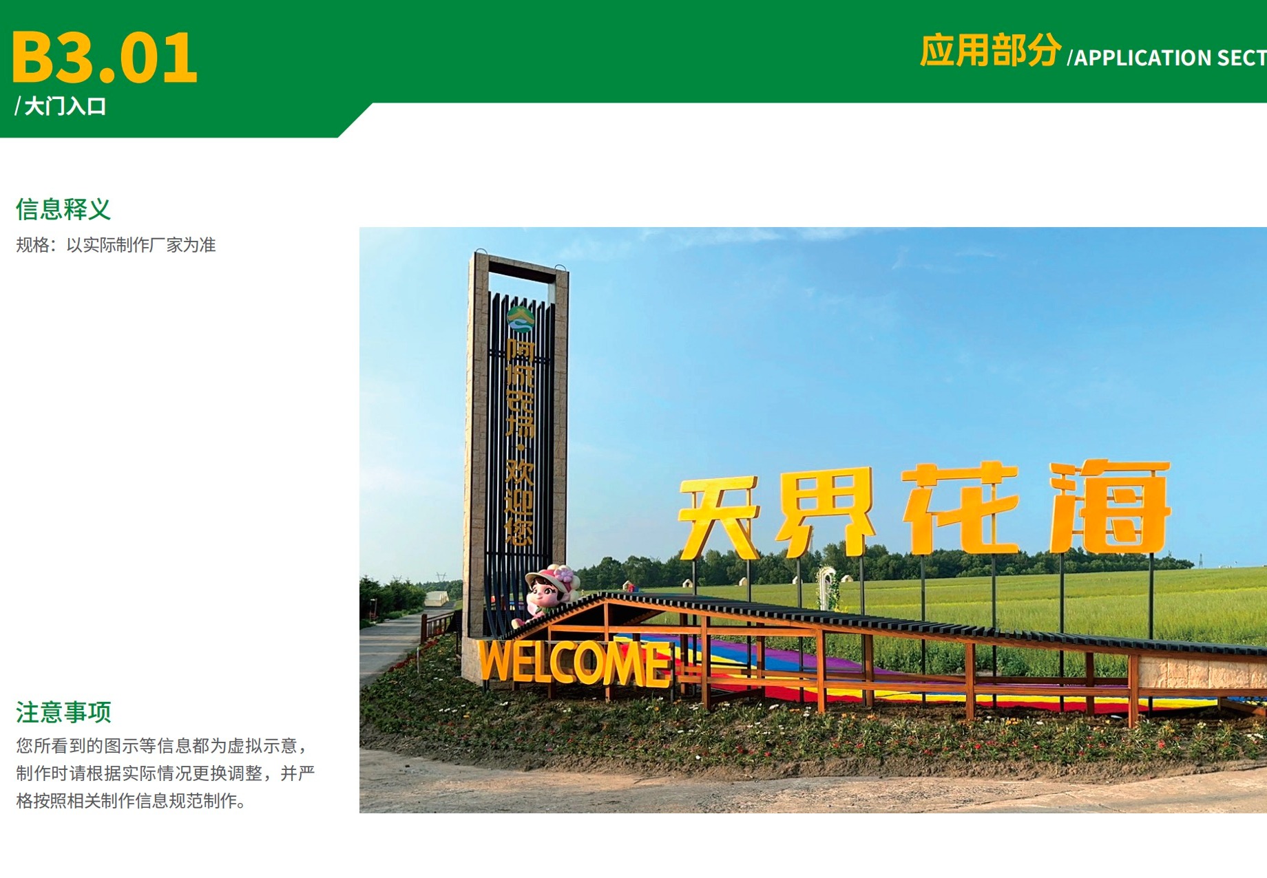 案例