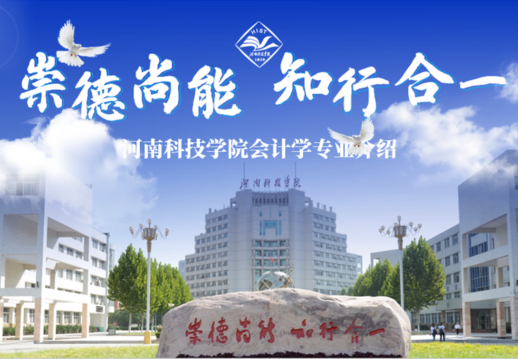 我院会计学专业：多元培养模式，成果丰硕，升学就业前景广阔