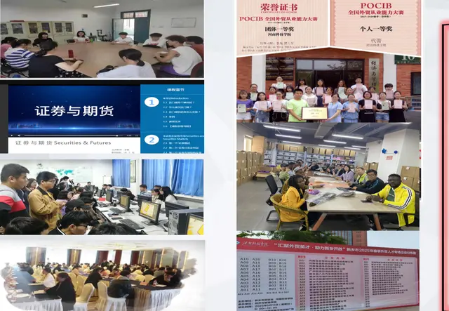 国际经济与贸易专业