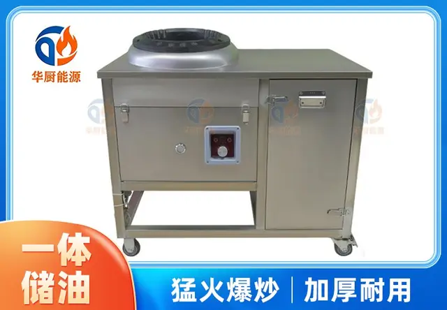 油箱一体灶