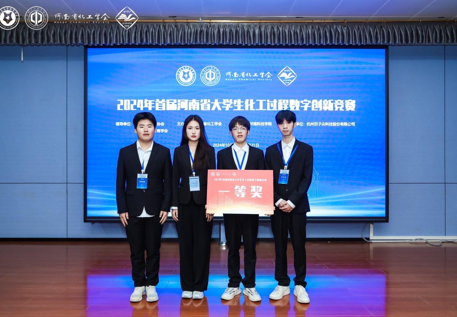 能源化学专业