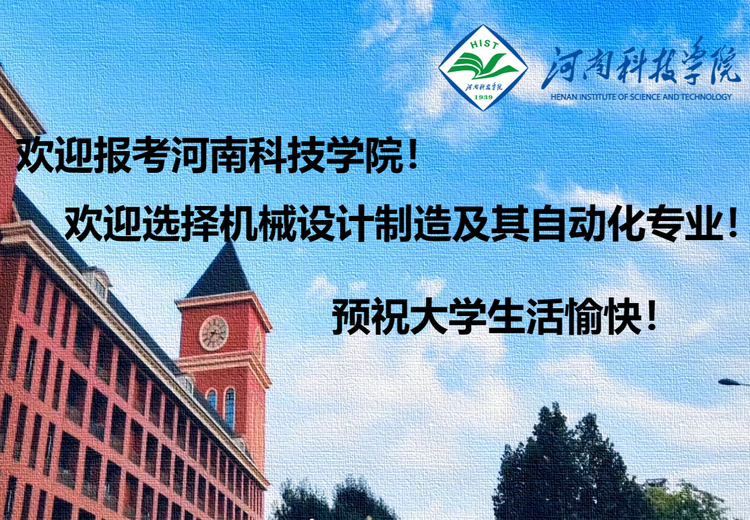 机电学院：50 余年发展，多专业齐头并进，教学科研成果丰硕学生竞赛佳绩频传