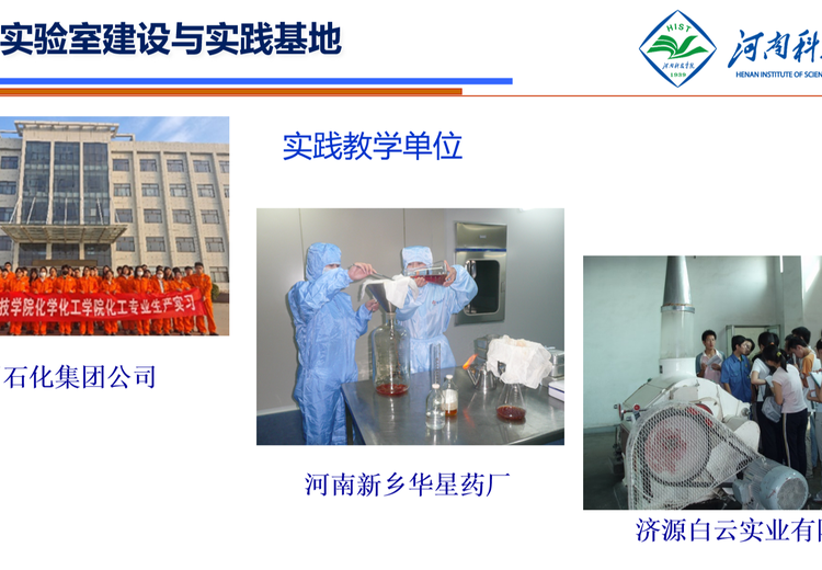 材料化学专业：培养复合型人才，学科交叉强，升学就业双优