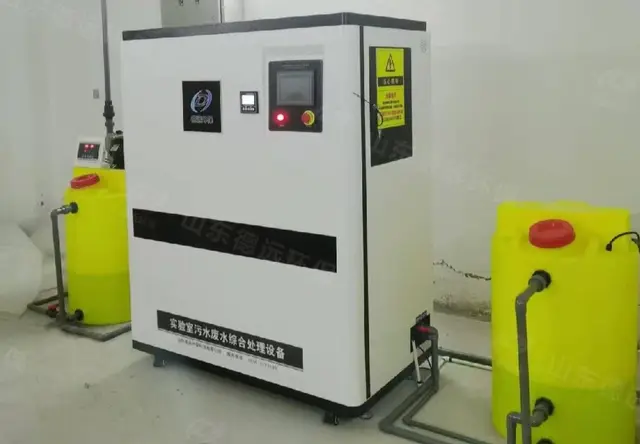 化学实验室污水处理设备
