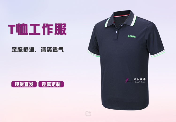 高品质T恤工作服，彰显企业形象，舒适实用，满足多样工作场景需求