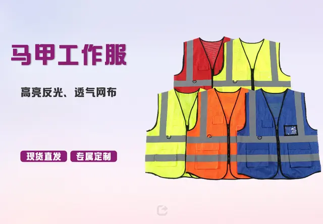 马甲工作服
