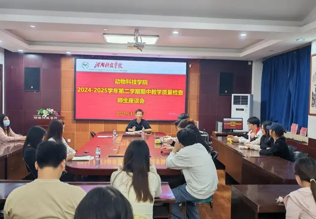 动物科学专业