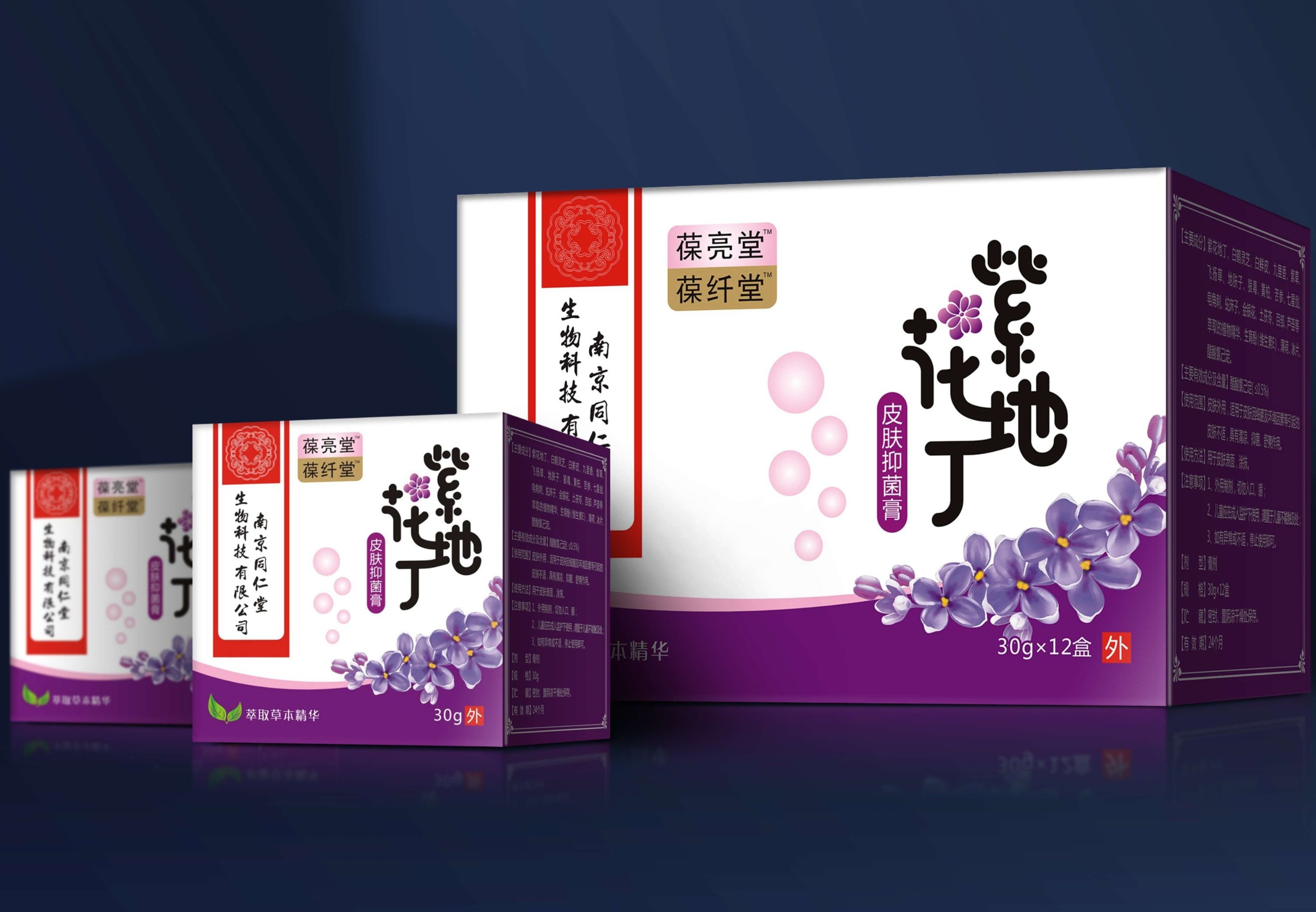 紫花地丁卡盒-保健品包装定制
