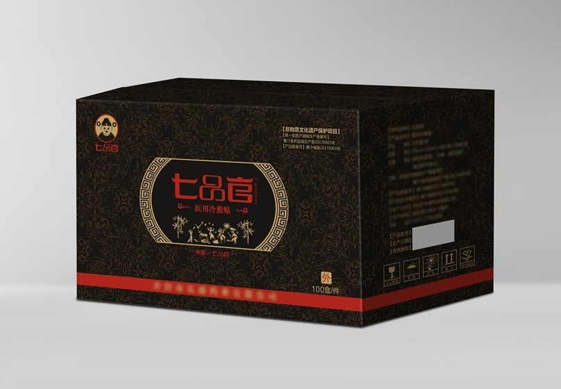 七品官医用冷敷贴彩箱-保健品包装定制