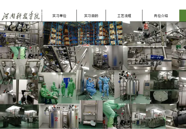 生物工程专业