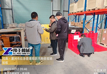 24台抗洪设备通过河南省应急管理厅验收