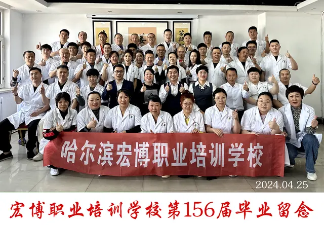 宏博职业培训学校