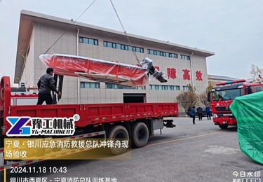 豫工机械冲锋舟通过宁夏消防总队验收