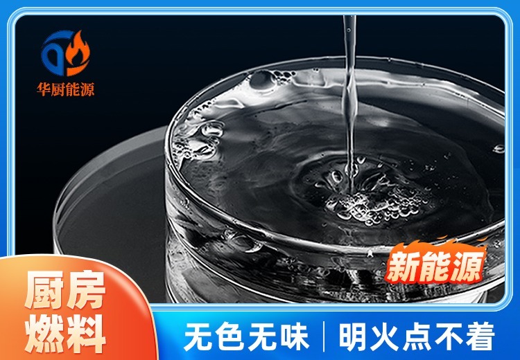 燃料油