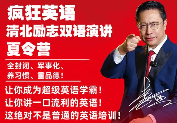 李阳疯狂英语集训营