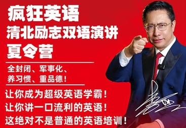 李阳国际巅峰集训营