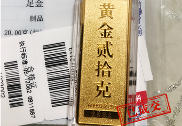 金条回收