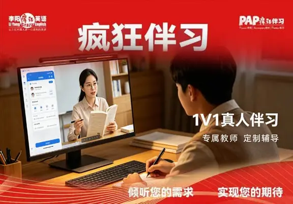 线上1V1真人伴习