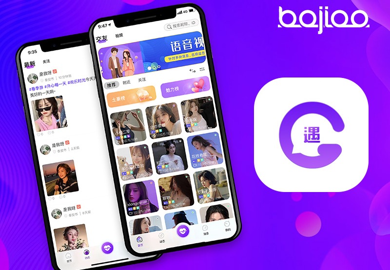 社交语音APP开发