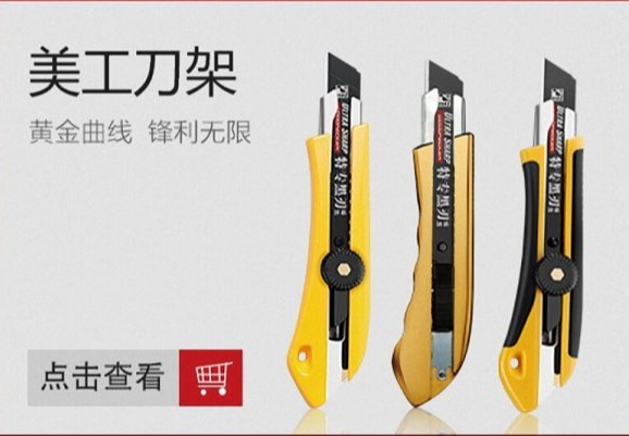 优质美工刀架，设计精巧实用，满足多种需求，为您带来便捷高效的使用体验