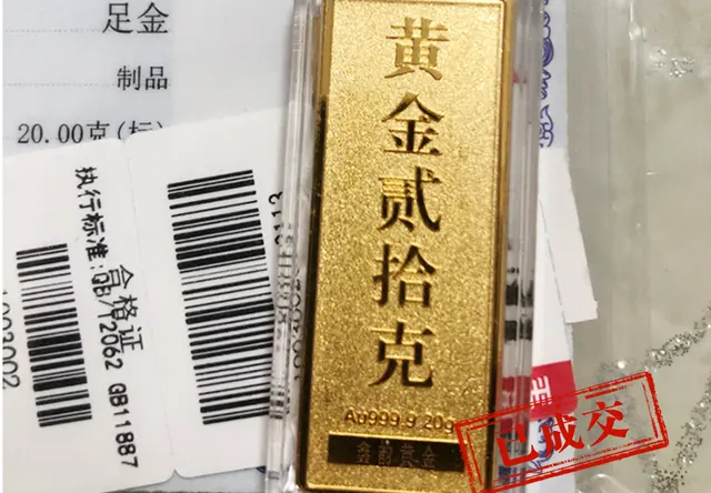金条回收